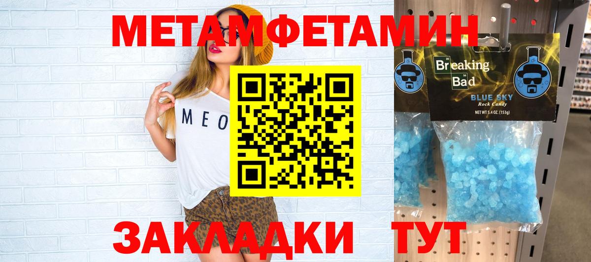 Вышний Волочёк  АМФЕТАМИН Premium  Амфетамин  Вход с VPN 