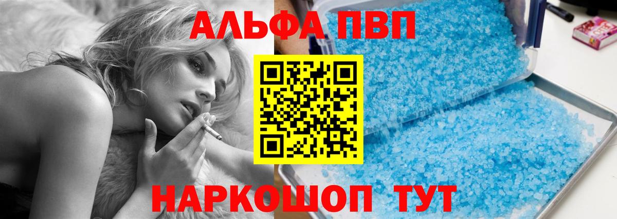 Alpha-PVP Соль  Альфа ПВП СК  А ПВП  Вход с VPN  Вышний Волочёк 