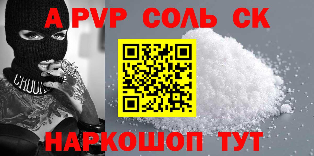 APVP СК Вышний Волочёк