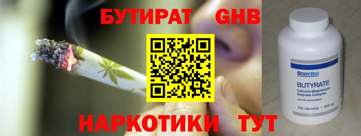 Вышний Волочёк  Бутират BDO  Вход с VPN 