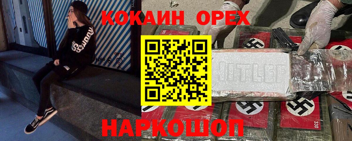 COCAIN Эквадор Вышний Волочёк