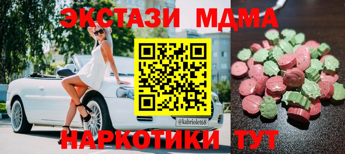Ecstasy  Ecstasy TESLA  Вход с VPN  Вышний Волочёк  Экстази 280 MDMA 