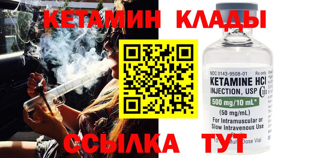 КЕТАМИН ketamine  мориарти состав  Кетамин ketamine  Вышний Волочёк  Вход с VPN 