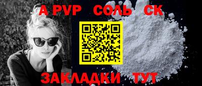 Альфа ПВП Мариинск
