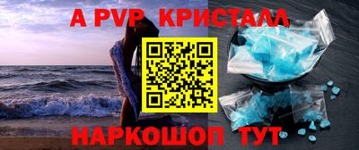 альфа пвп Малоярославец