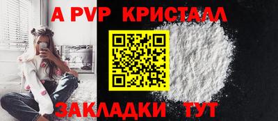 альфа пвп Малоярославец