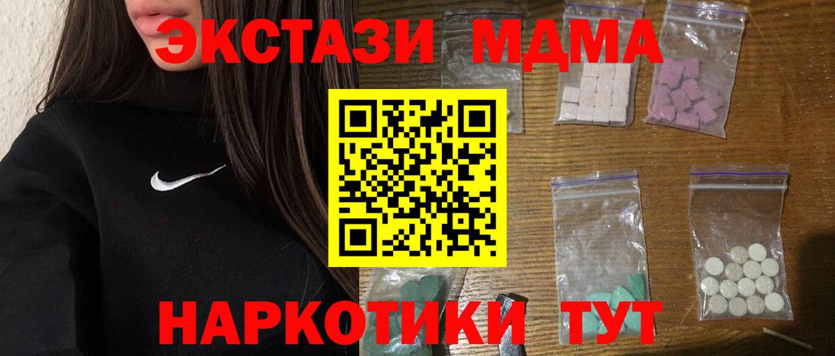MDMA crystal Вышний Волочёк