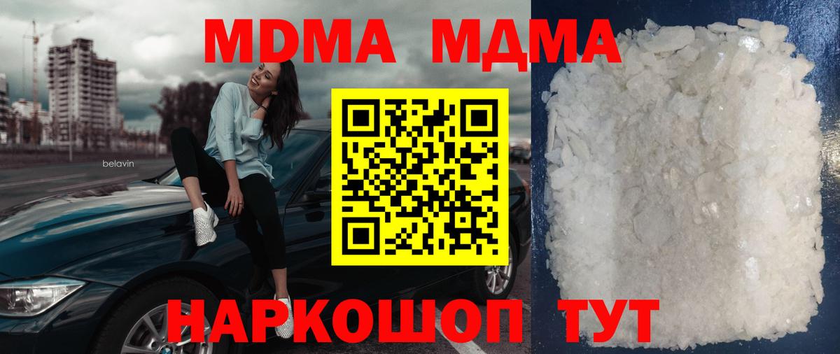 Вышний Волочёк  MDMA VHQ  МДМА кристаллы  Вход с VPN 