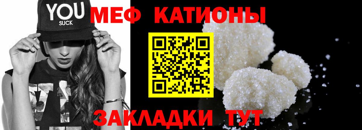 Меф мяу мяу кристаллы Вышний Волочёк