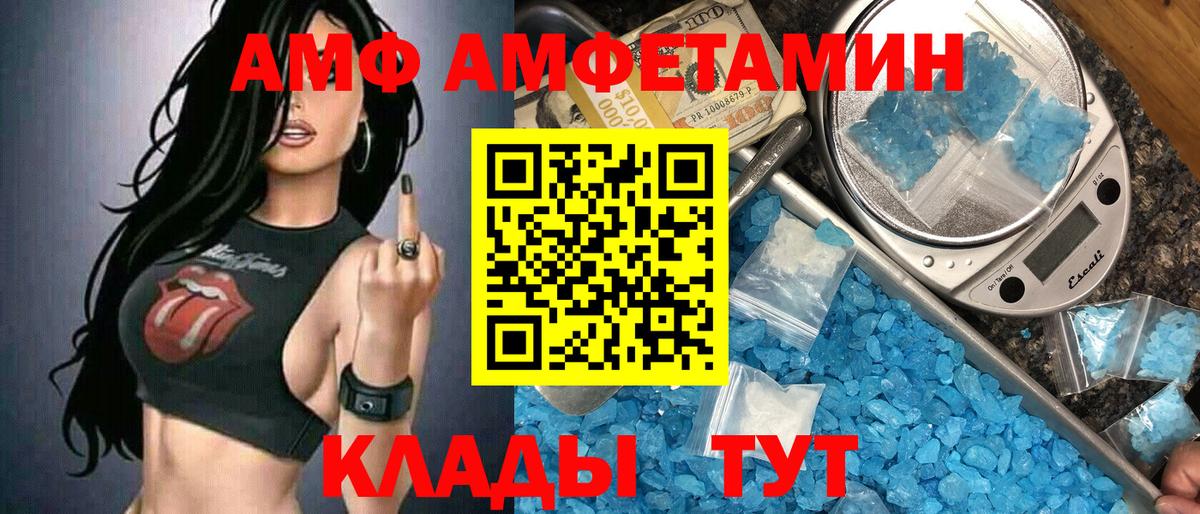 МЕТАМФЕТАМИН кристалл  Вход с VPN  Первитин  Вышний Волочёк  МЕТАМФЕТАМИН кристалл 