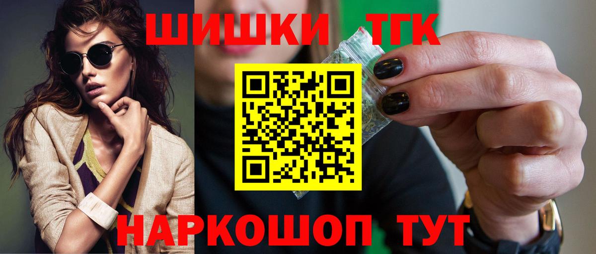 Вышний Волочёк  Марихуана сатива  Вход с VPN  Канабис Amnesia 